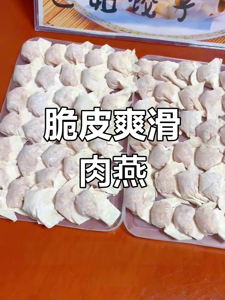赣州肉燕的独特制作工艺