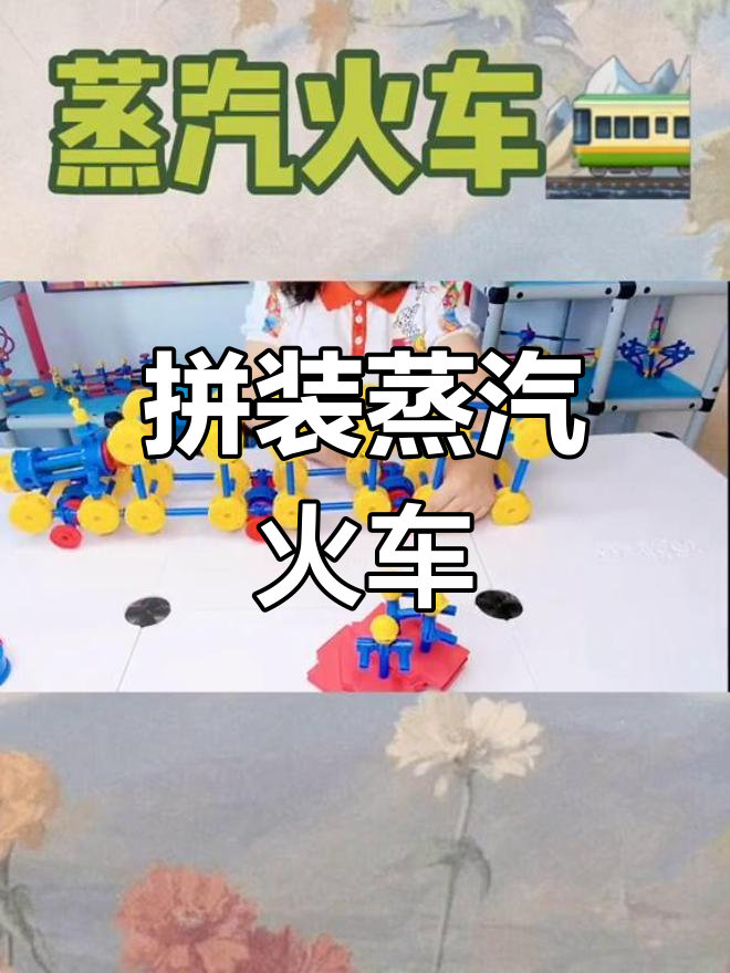 蒸汽火车的构造揭秘