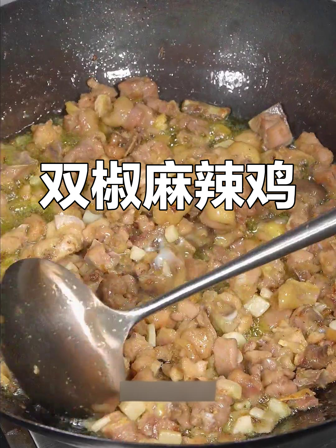 夏日必试香辣双椒鸡,麻辣鸡丁爽口开胃