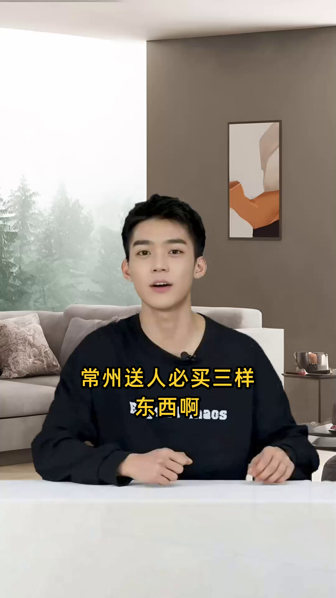 常州送人必买三样东西