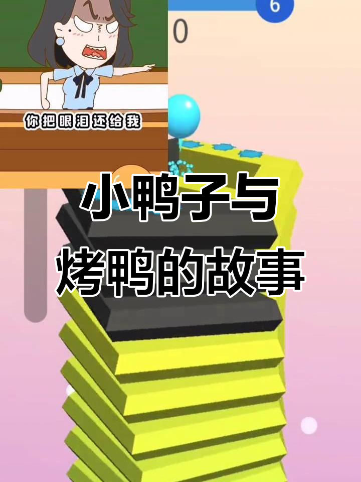 读书改变命运,小鸭子的成长故事