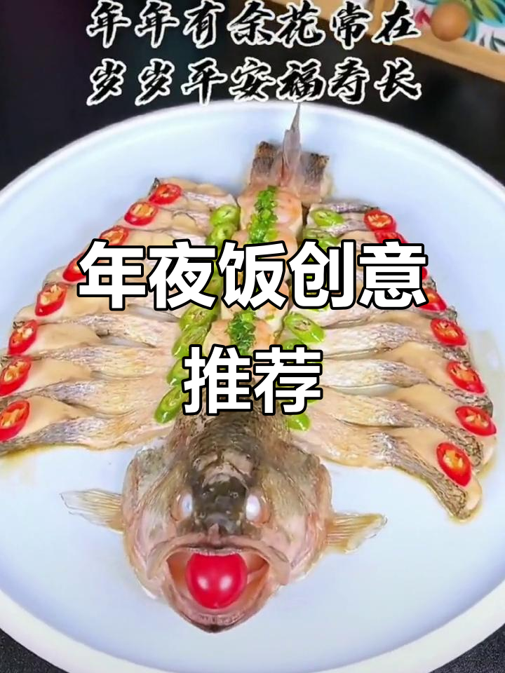 春节临近,创意菜谱准备好了吗?