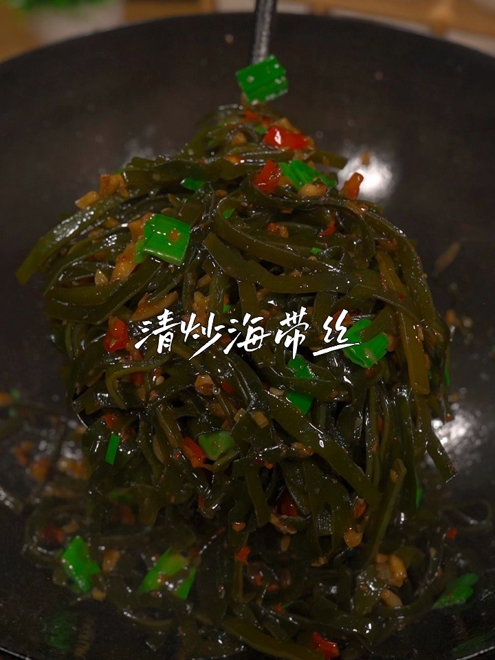 清炒海带丝