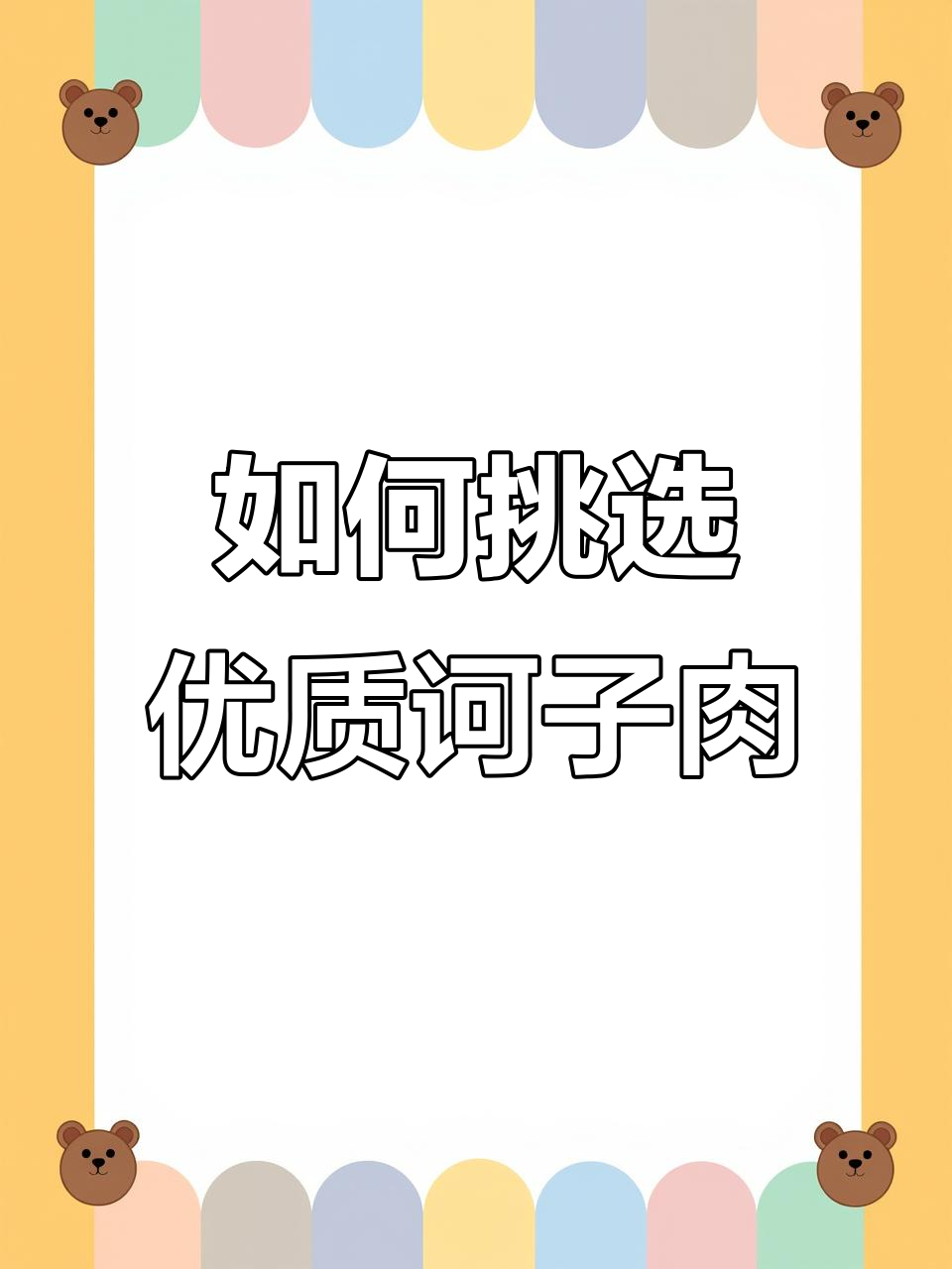 诃子肉辨别技巧与选购指南