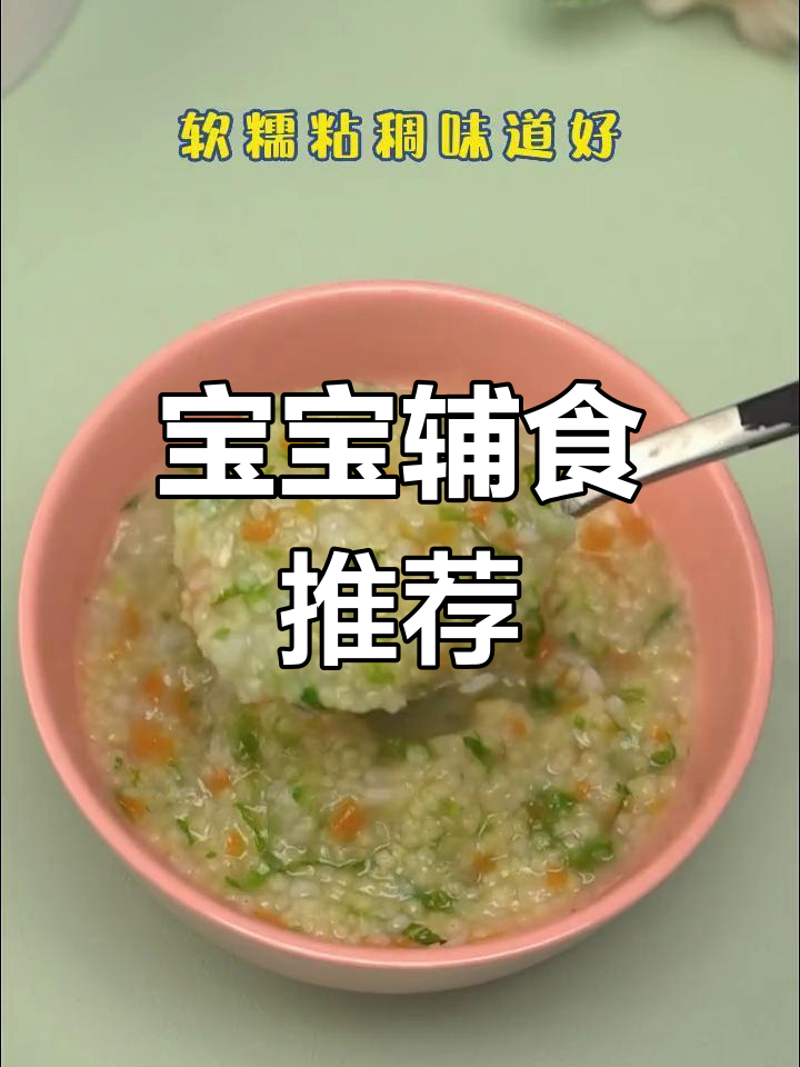 七个月大宝宝应多吃小米粥,帮助补充营养
