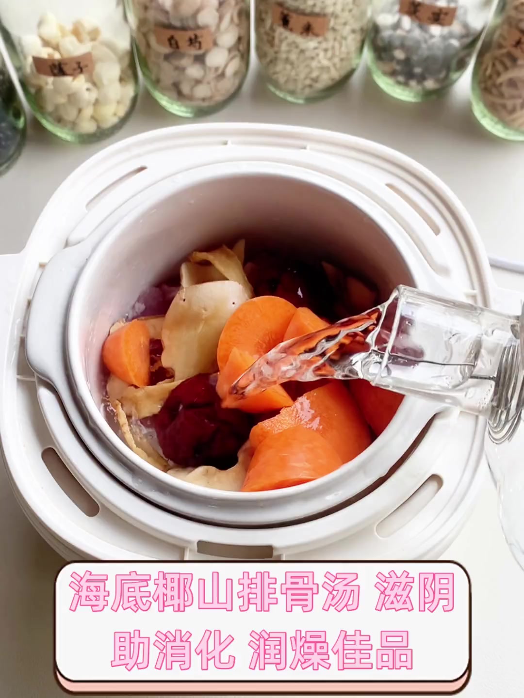 海底椰山排骨汤,滋阴助消化,润燥佳品
