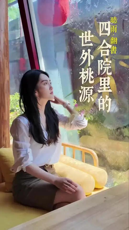 「拿瀑布当门帘,小安澜营二条这家书店里还有包子铺、修车摊、咖啡馆」大栅栏街道小安澜营二条有