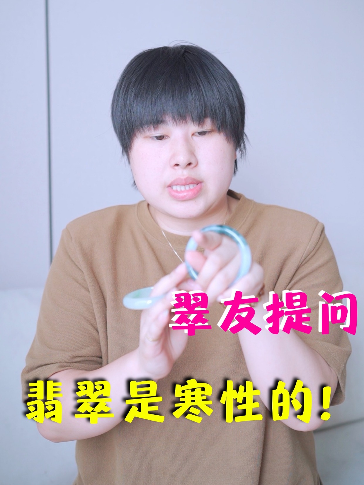 解答翠友提问,翡翠是寒性吗?不宜女人佩戴