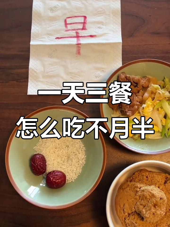 早餐、午餐和晚餐这样吃,健康又不会发胖