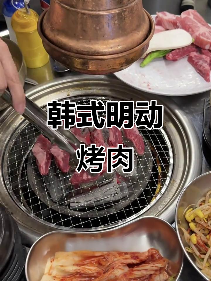 明洞炭火烤肉店,地道韩国传统风味!