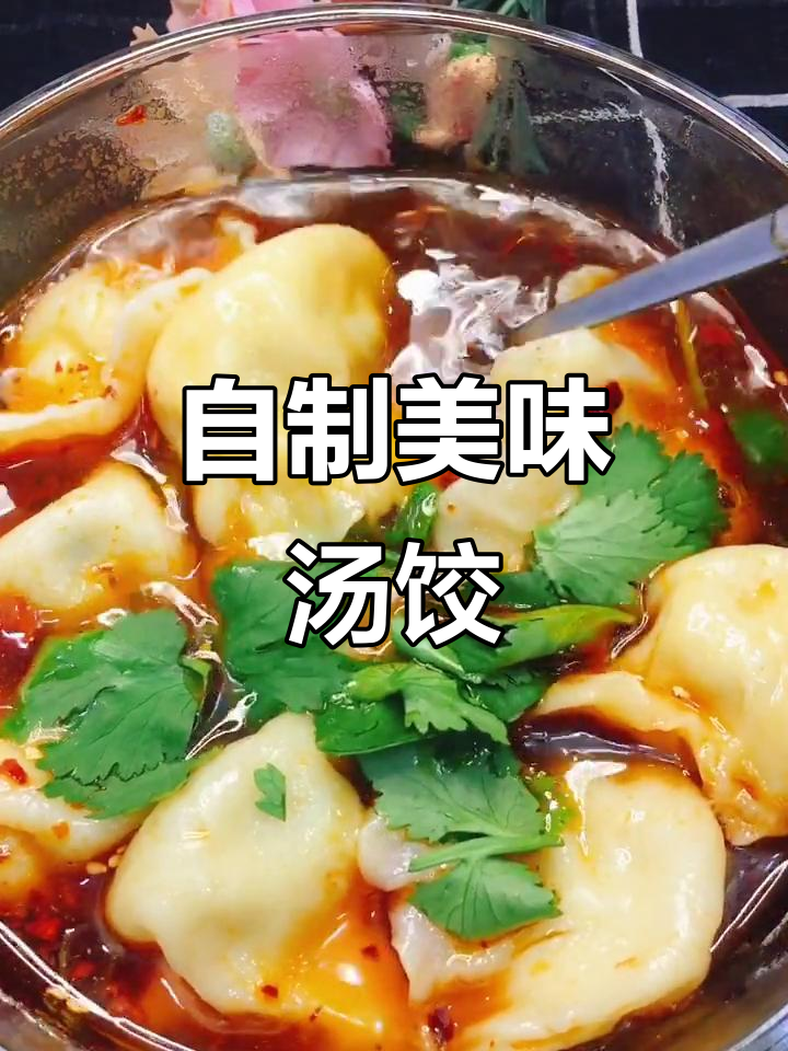 羊肉芹菜饺子,简单又好吃!教你包出完美饺子的技巧