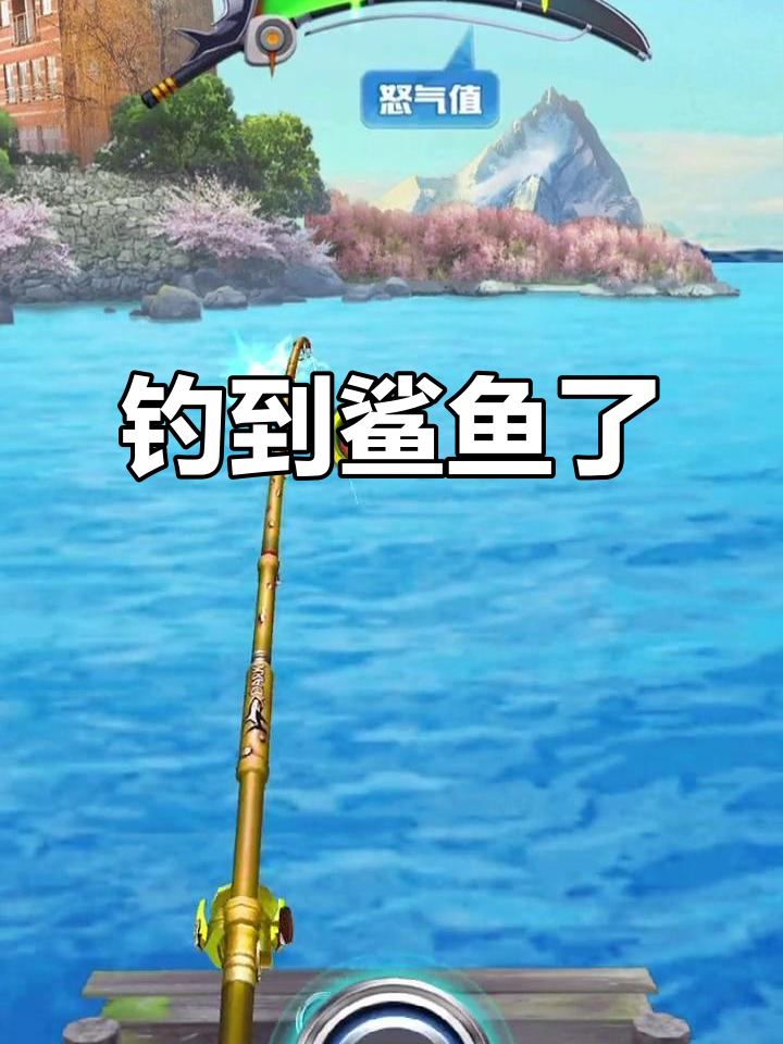 钓鱼模拟器3D:挑战鲨鱼,竟然真的钓到了!