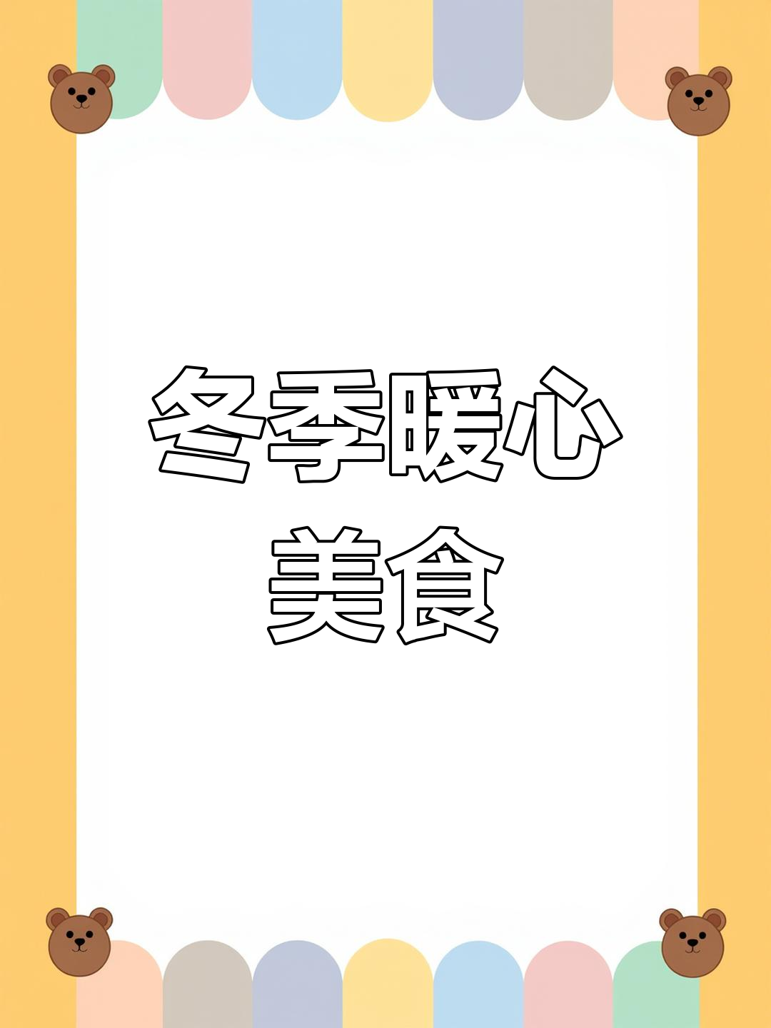 雨滴芭蕉声,霜降橘子香,冬日里的温暖味道