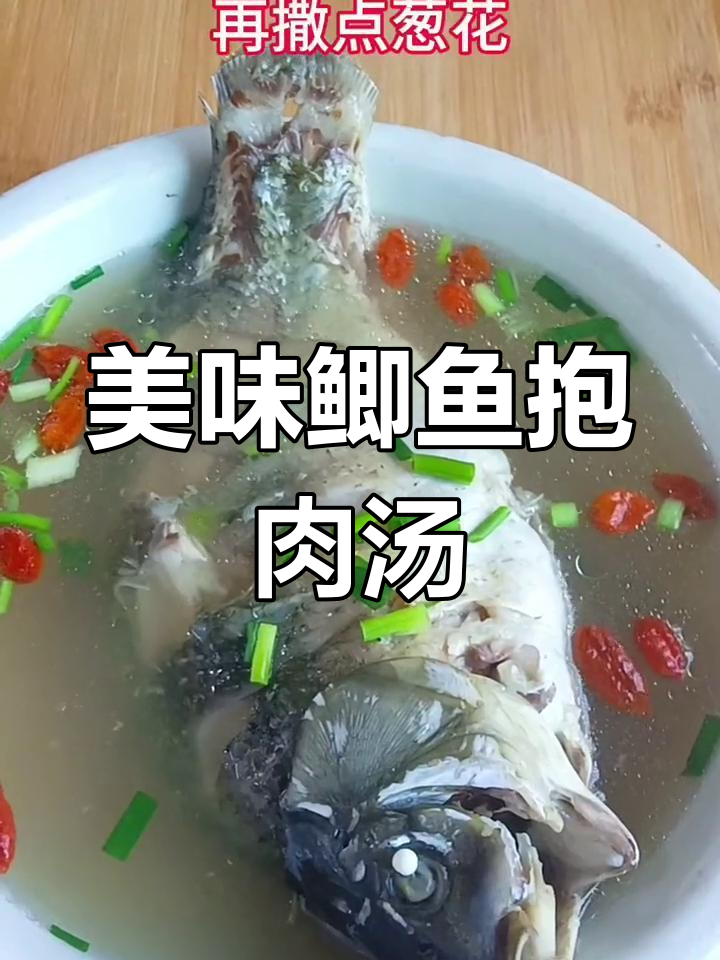 简单营养鲫鱼汤,家常做法大公开