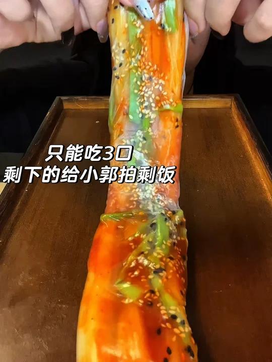 贡菜春卷皮包粉耗子只能吃3口