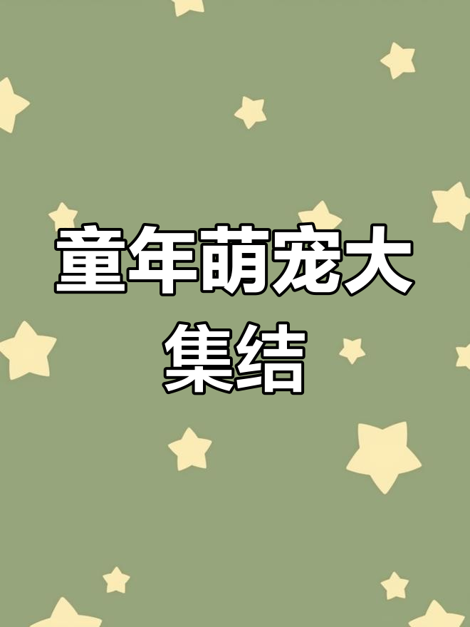 小时候的生物都超可爱,小鸡小鸭萌到不行!