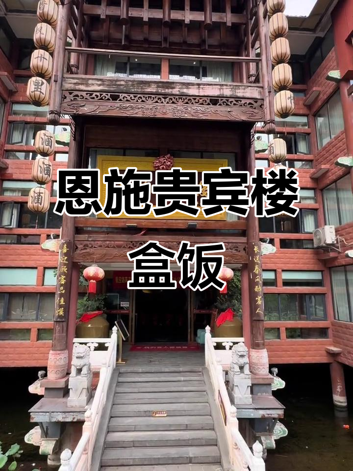 恩施贵宾楼商务盒饭,豪华套餐超值体验