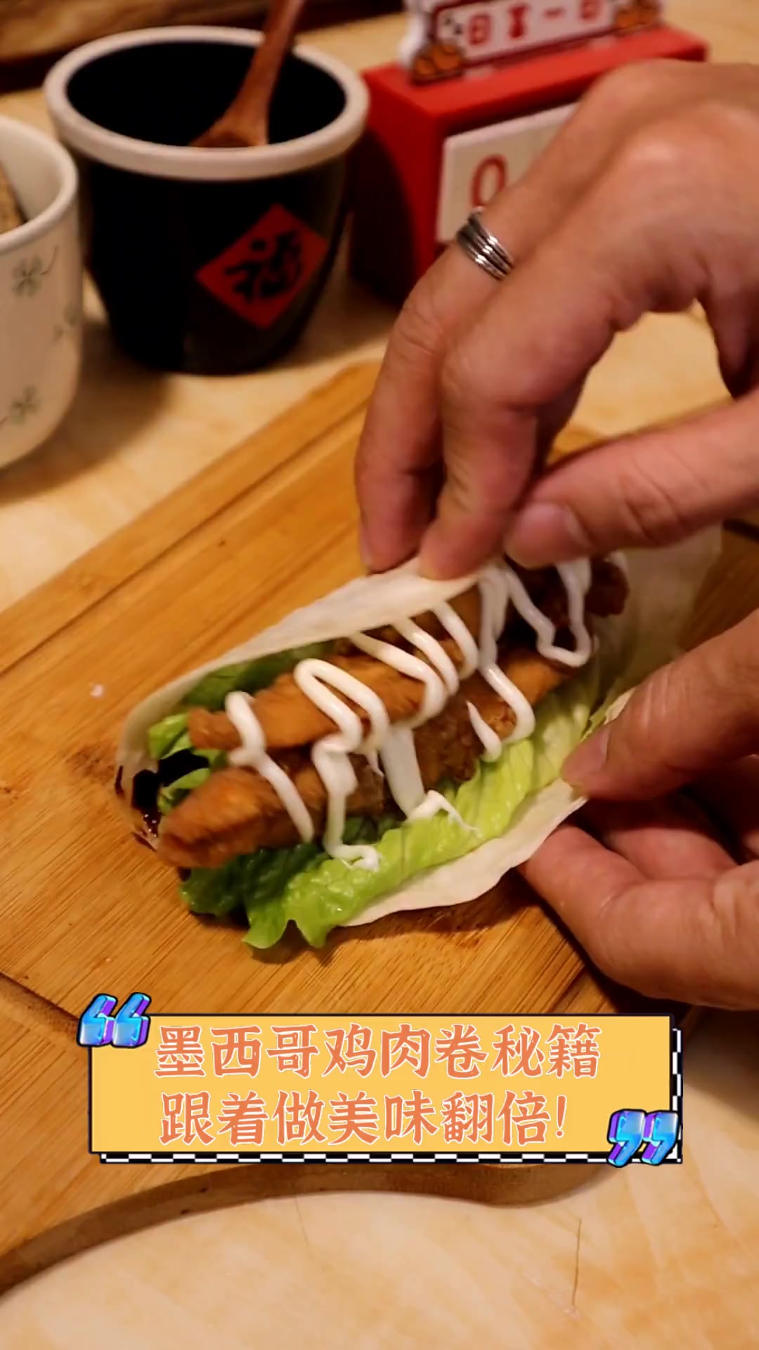 墨西哥鸡肉卷秘籍,跟着做美味翻倍!