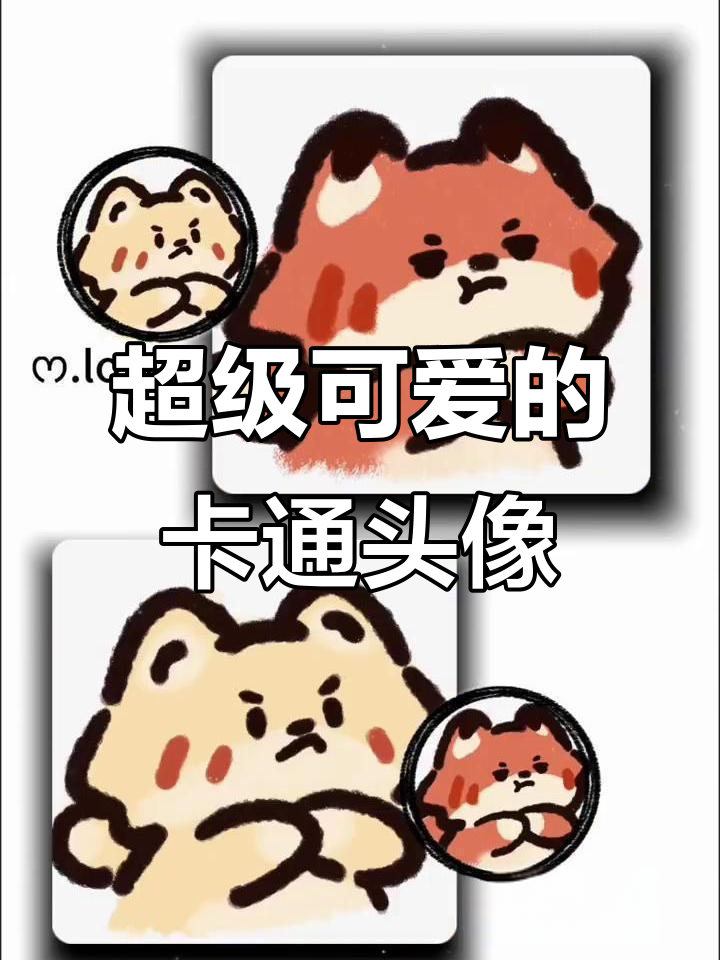 超萌卡通情侣头像,可爱到不行!