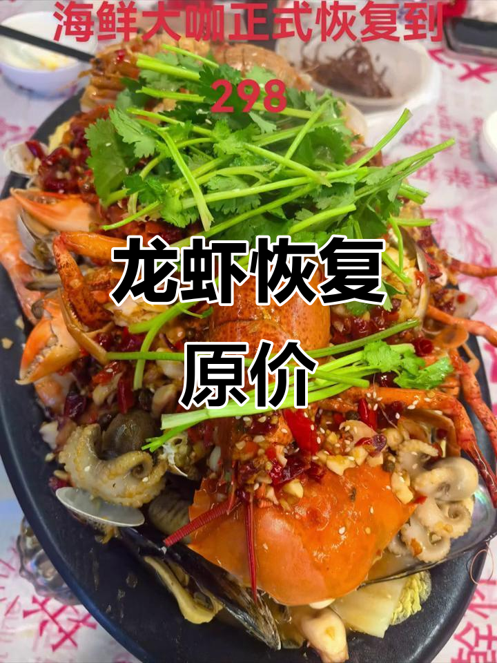 波士顿龙虾价格回归正常,团购价298元超值来袭