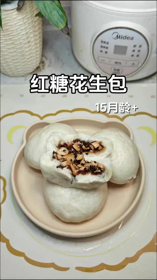 宝宝辅食 今日辅食:红糖花生包,超级香软不仅宝宝我也爱吃!辅食 面食 包子 包子辅食怎么做