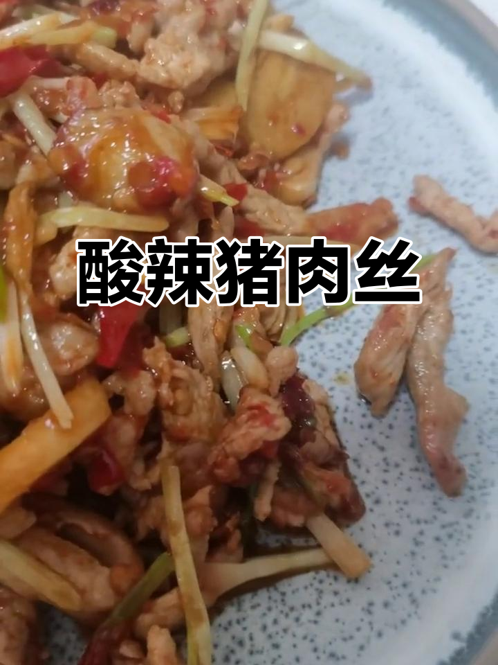 糟辣椒炒猪肉丝,酸辣口感让人停不下来