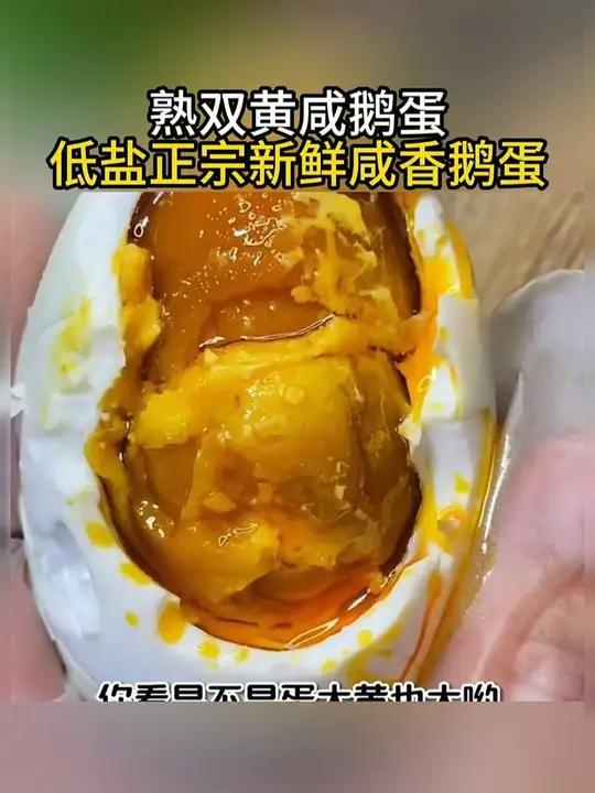 咸鸭蛋吃腻了,可以尝尝咱们家这个不齁咸的咸鹅蛋,蛋白微微咸,蛋黄沙沙的配粥配米饭都超好吃~
