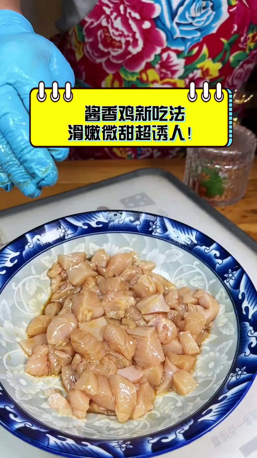 酱香鸡新吃法,滑嫩微甜超诱人!
