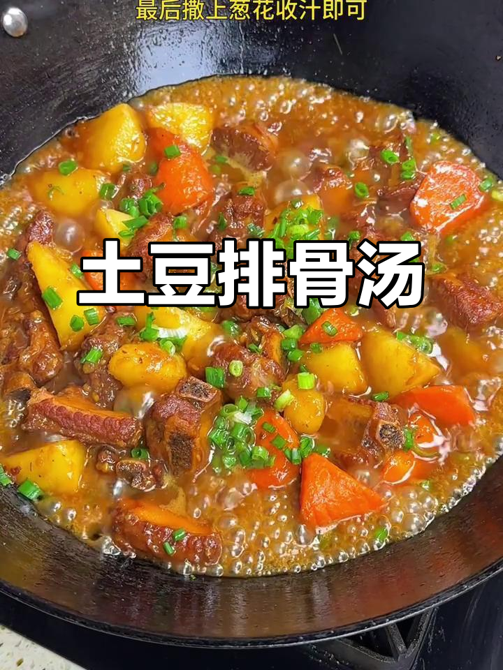 土豆炖排骨，美味又简单！