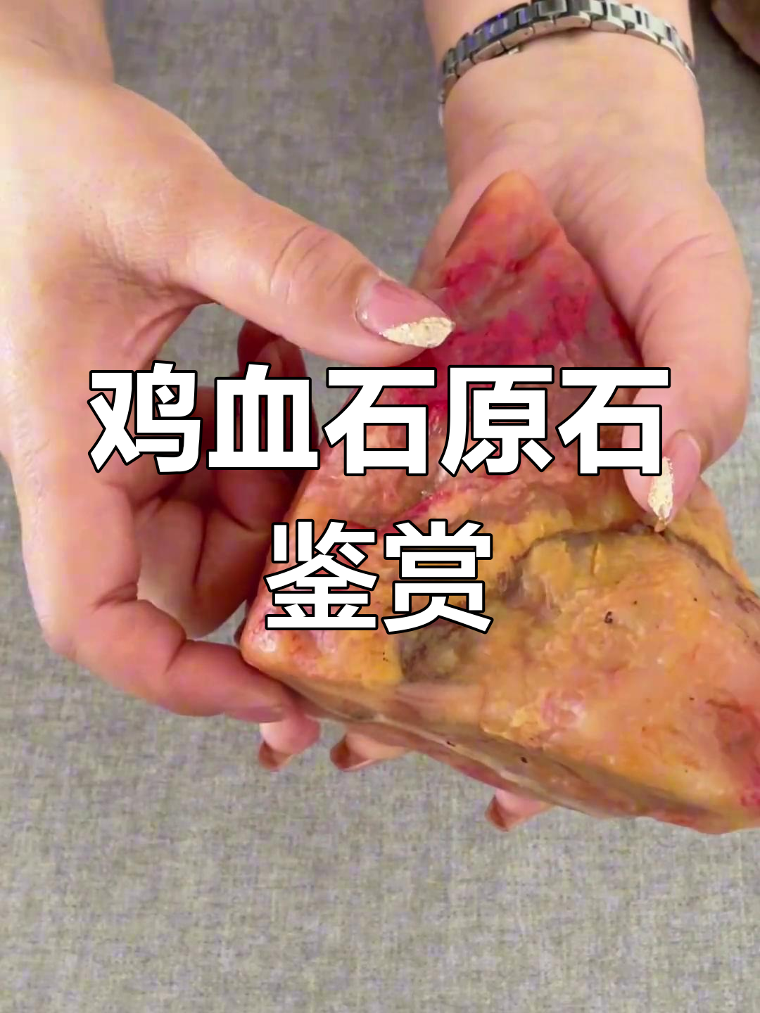 鸡血石原石的雕刻与价值分析,如何选择最佳切割方式