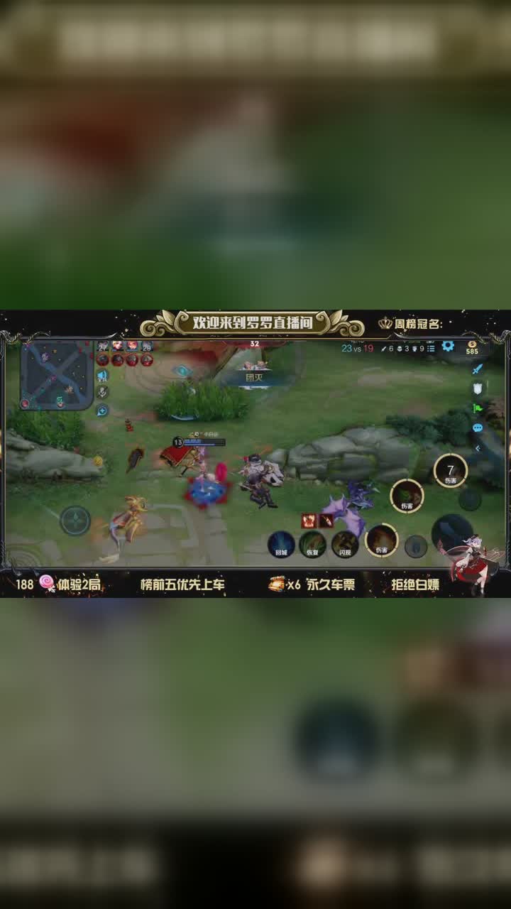 王者荣耀 C罗(拒撩)。点击头像看超神主播限时带粉!