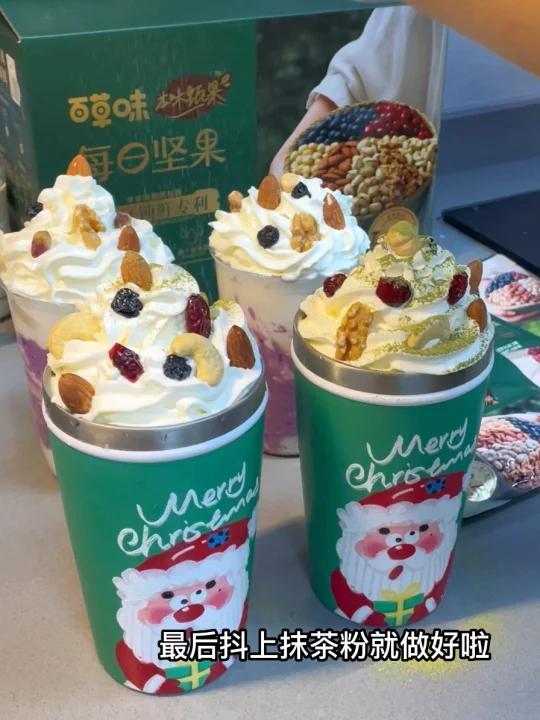 圣诞节来了!给妈妈安排一杯香芋坚果奶茶!