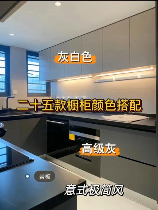 25款高颜值橱柜柜门颜色搭配效果分享