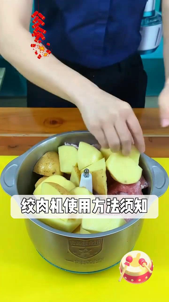 绞肉机使用方法须知