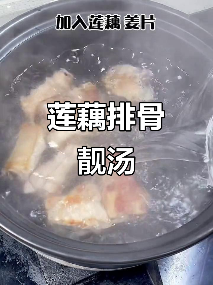 广东经典莲藕排骨汤,鲜美又滋补