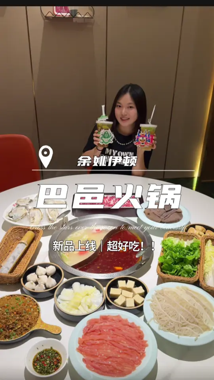巴邑新品来啦!吃喝玩乐起来