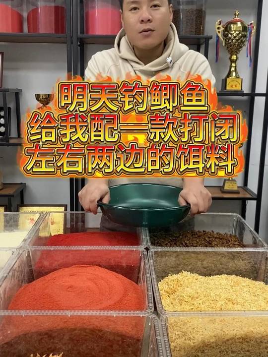 冬季野钓鲫鱼专用饵料