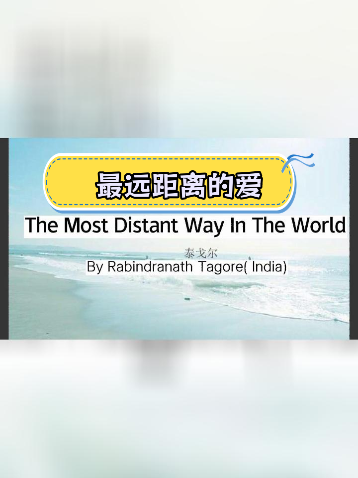 飞鸟与鱼:最遥远的爱