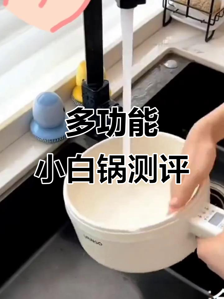 七彩叮当电煮锅评测:宿舍神器,多功能一体设计