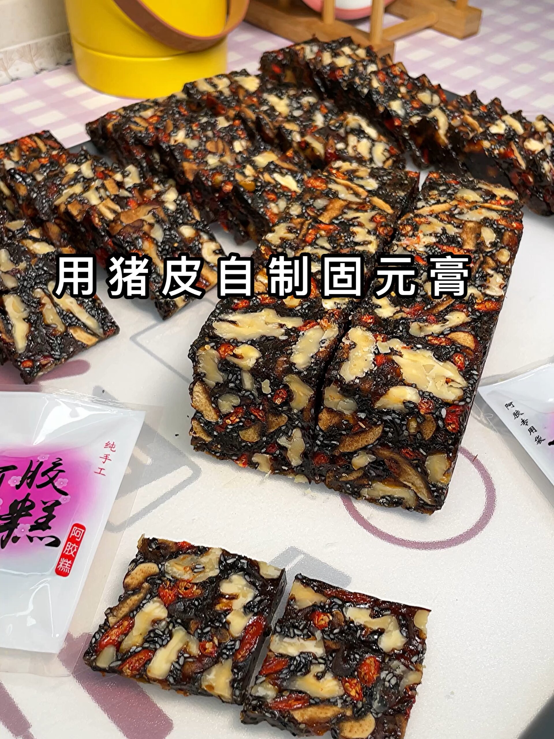用猪皮做了固元膏,没有怪味和苦味