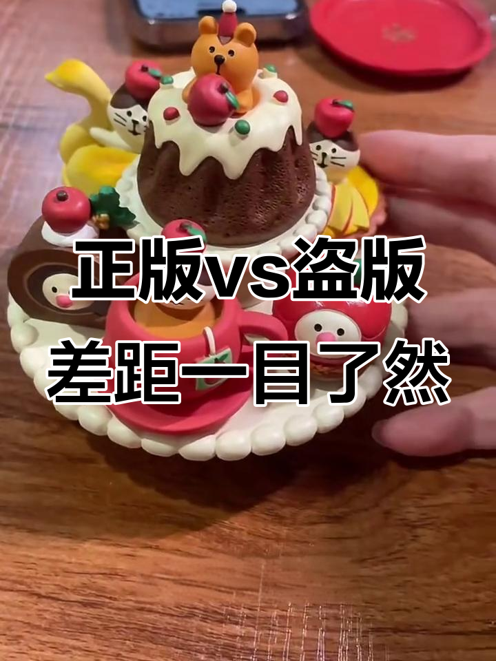 正版与盗版大对比,蛋糕书和苹果元素桌子的完美搭配