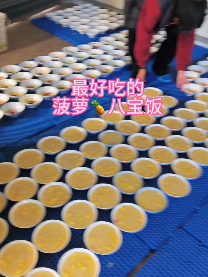 一年只卖一次的菠萝 八宝饭今天上线啦!