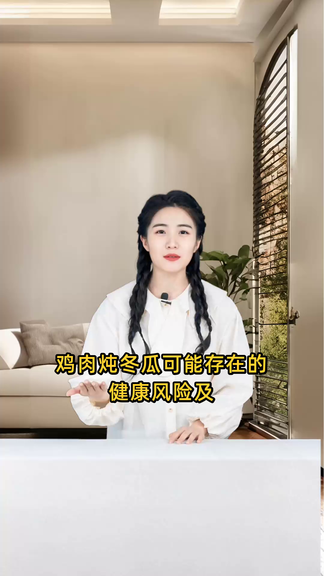 鸡肉炖冬瓜可能存在的健康风险及不良影响是什么?