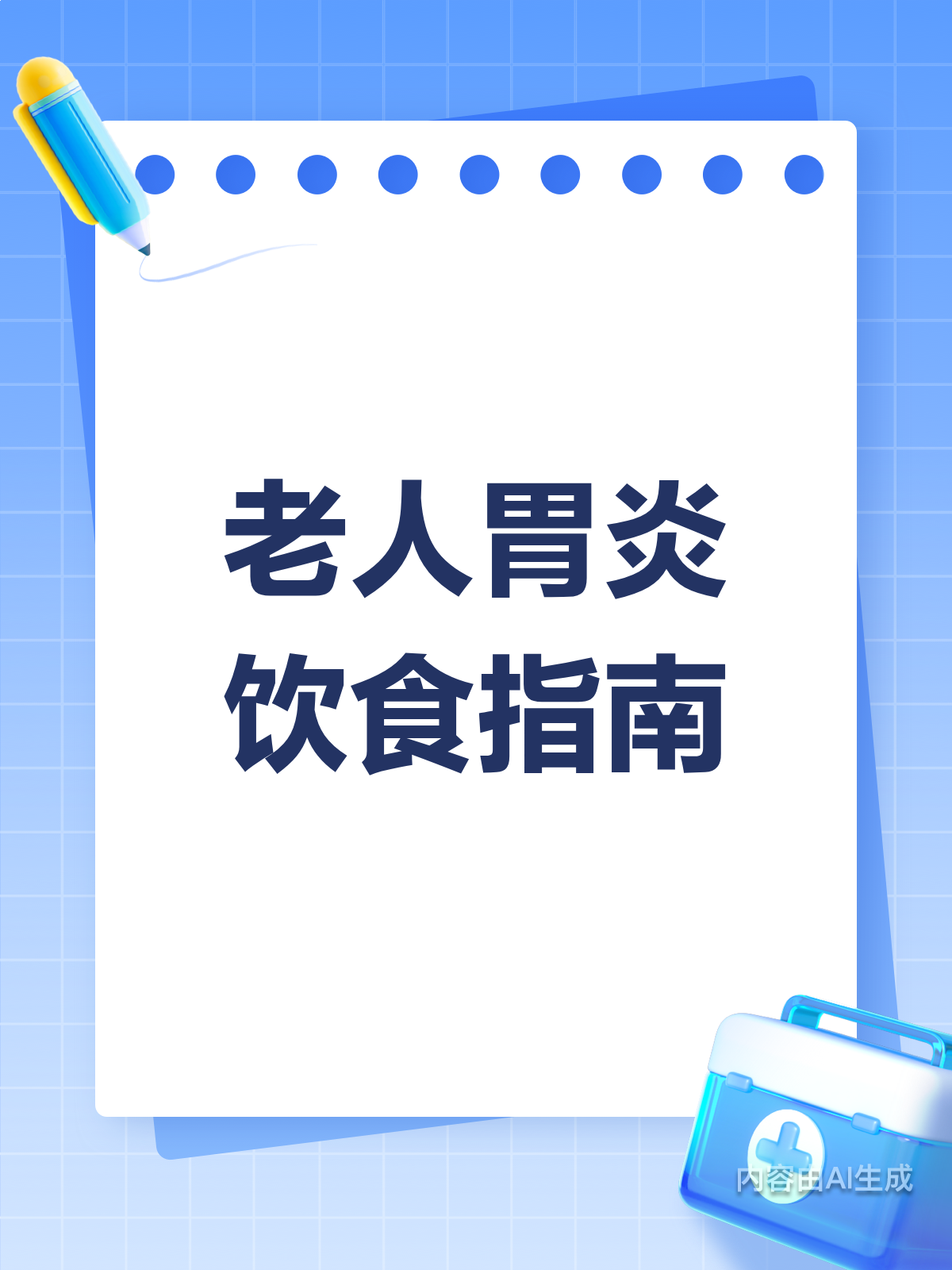 老人胃炎饮食注意:辛辣要少吃,青椒去籽炒软可尝!