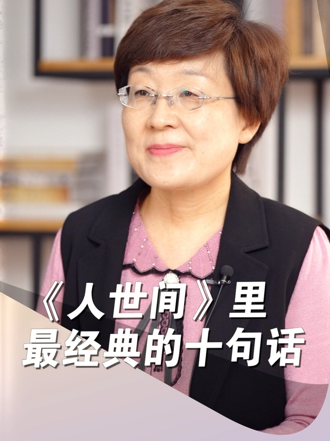 《人世间》里最经典的十句话