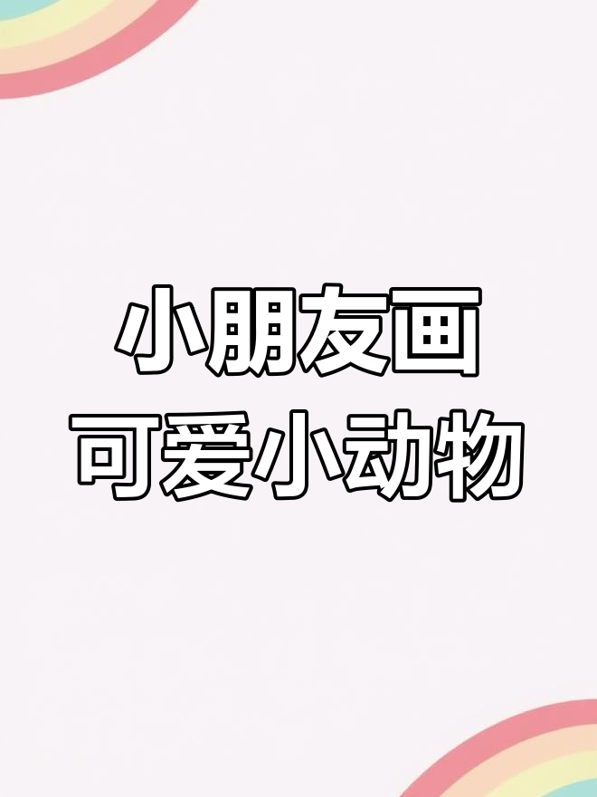 宝贝发现冰箱里的“偷吃”老鼠,草莓酱满脸都是!