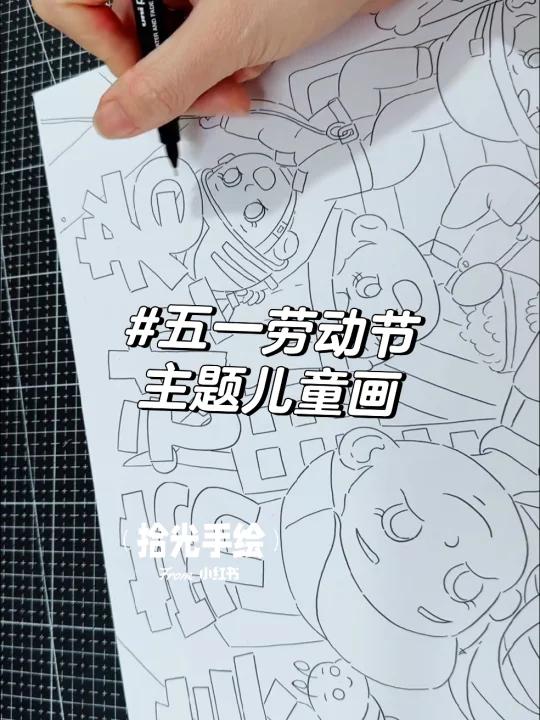 劳动节主题儿童画