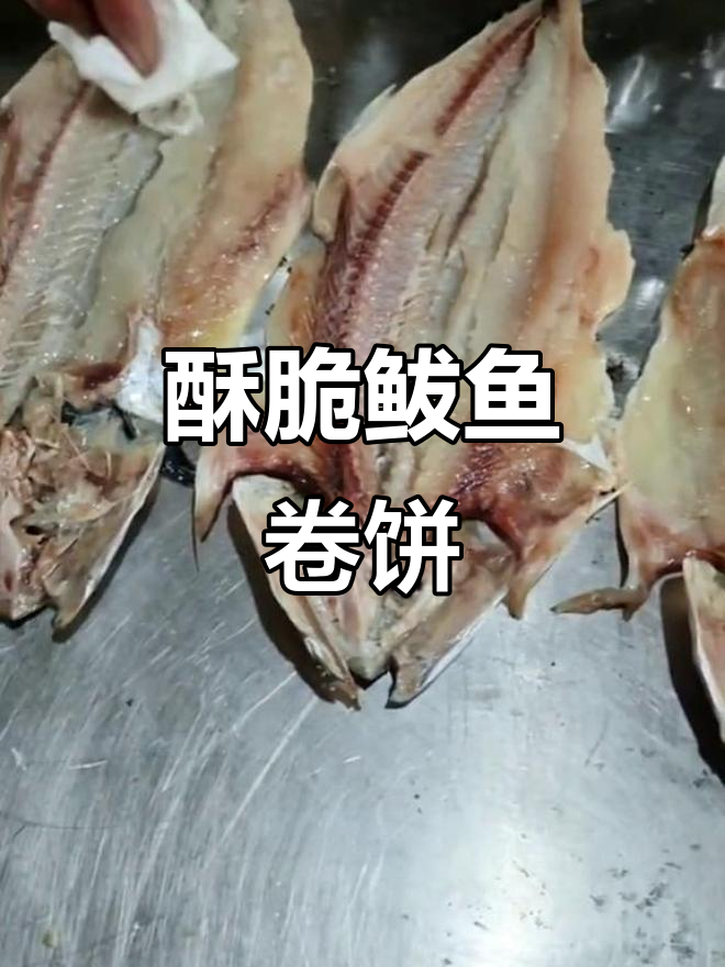 鲅鱼煎饼,香脆可口,经济实惠又美味