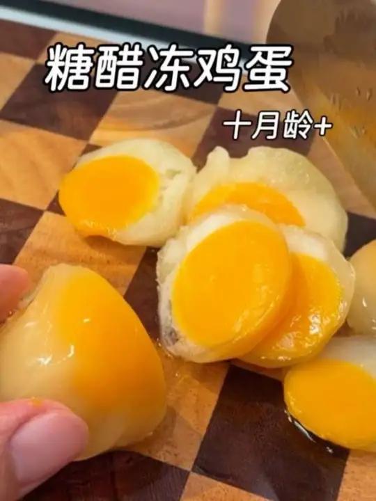 宝宝也能吃的糖醋冻鸡蛋 万万想不到冷冻后的鸡蛋再煎竟然这么绝！成功解锁了太阳蛋！搭配酸甜可