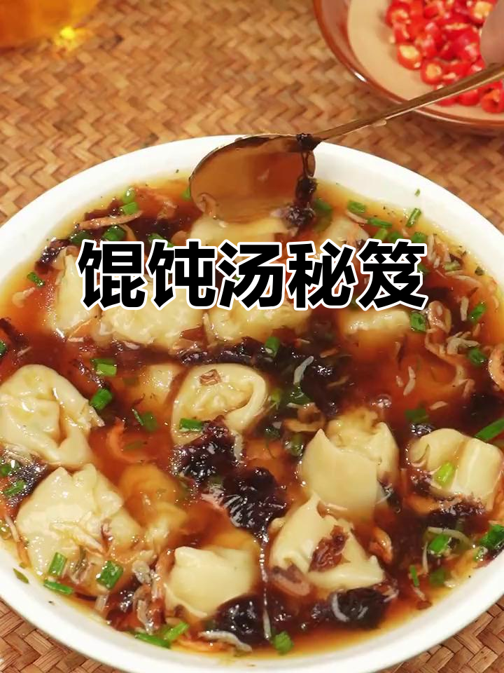 馄饨汤的秘密,鲜美浓郁全靠这个调料包!